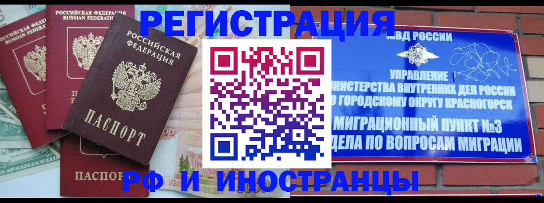 прописка для кредита в Ростове