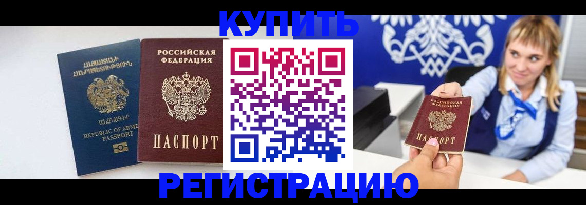 прописка для кредита в Ростове