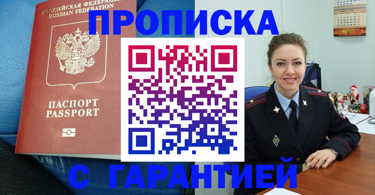 временная регистрация законно в Ростове